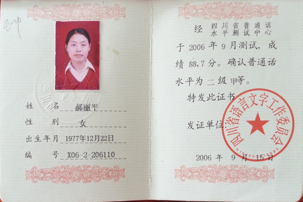 ����ƽ226��ͨ���ȼ� 