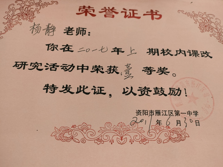 �367���л�У�������磩һ��Ҽ���Ƚ�2017-