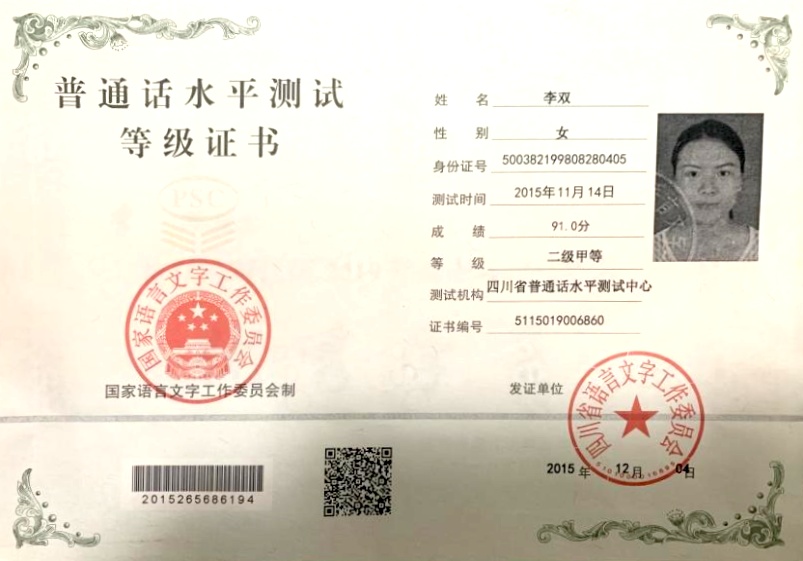 ��˫206��ͨ���ȼ� 