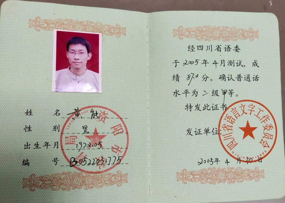 ����305��ͨ���ȼ� 