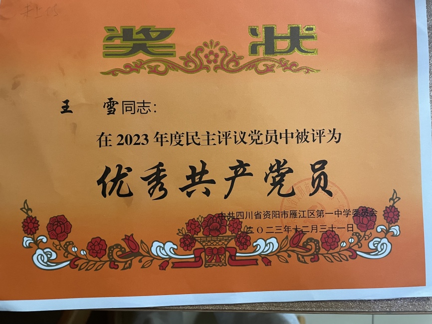 ��ѩ326��ͨ����У�������磩δ����������2023-