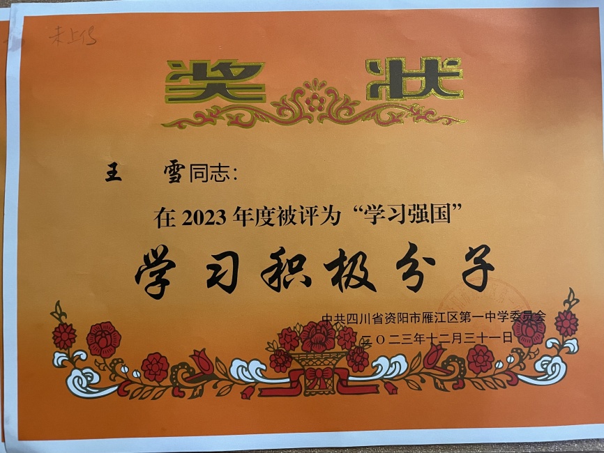 ��ѩ326��ͨ����У�������磩δ����������2023-