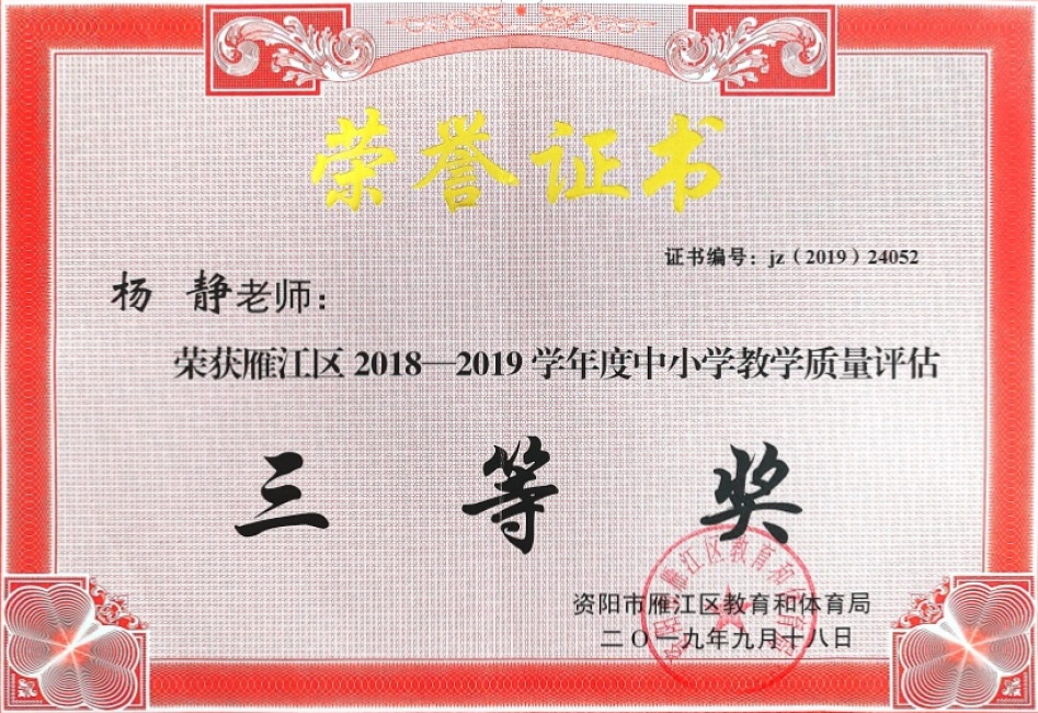 �367��ѧ�������������������������Ƚ�2019