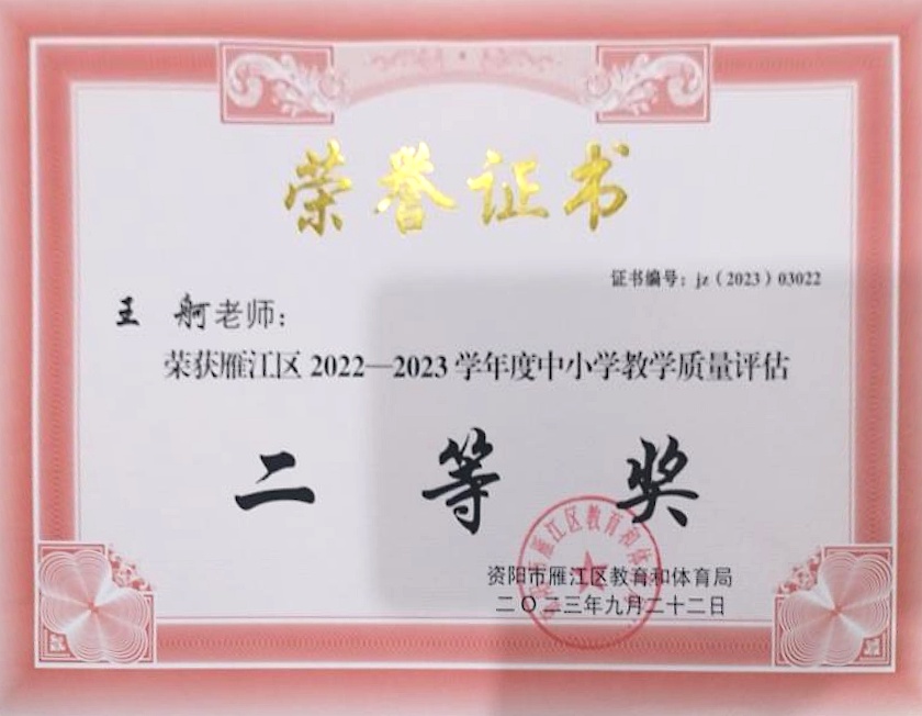 ����252��ѧ�������������������������Ƚ�2023