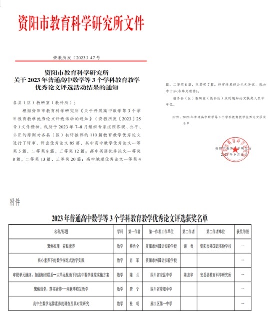 ����365���л��м�һ��Ҽ���Ƚ�2023-09-0