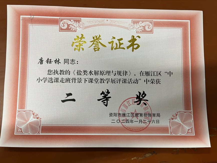 ������314���л����������������Ƚ�2024-01