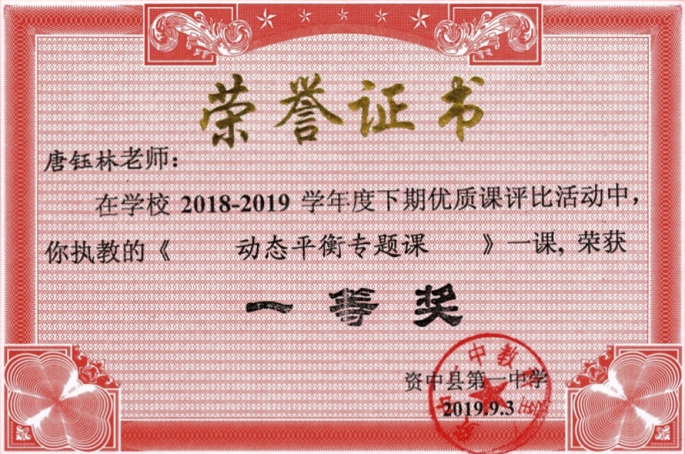 ������314���л�У�������磩һ��Ҽ���Ƚ�2019