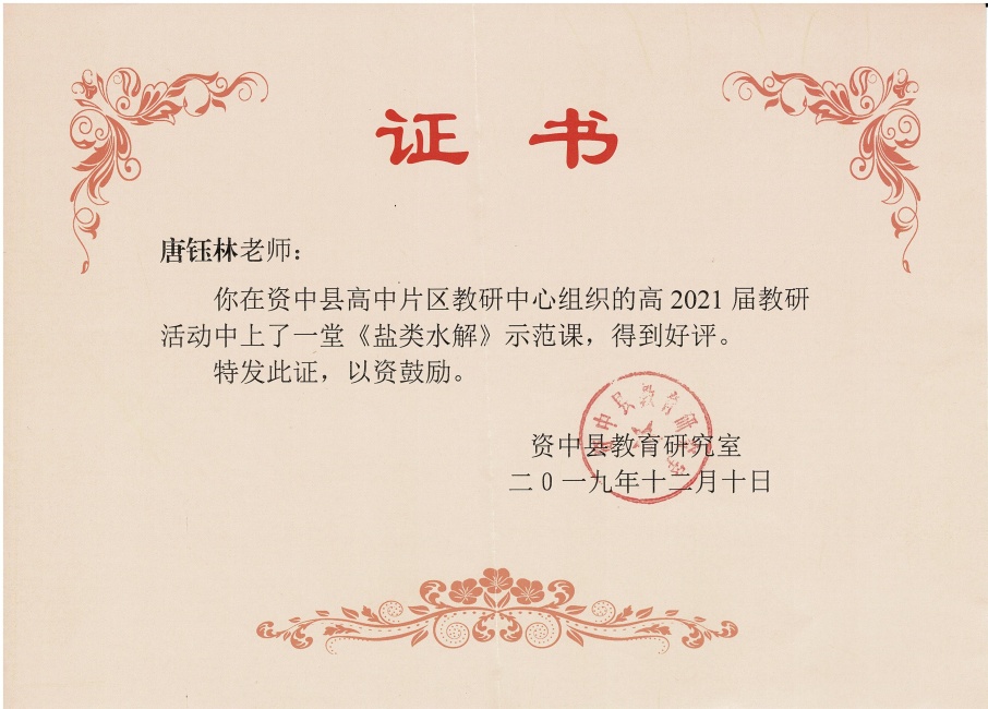 ������314���л�������δ����������2019-12