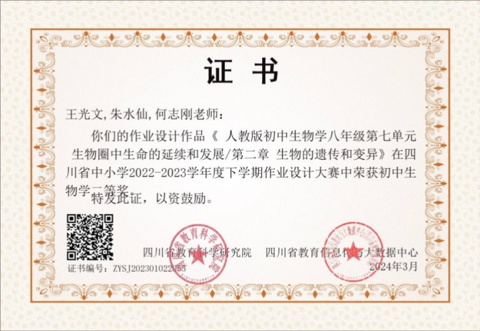 ��ˮ��309���л�ʡ�����������Ƚ�2024-03-