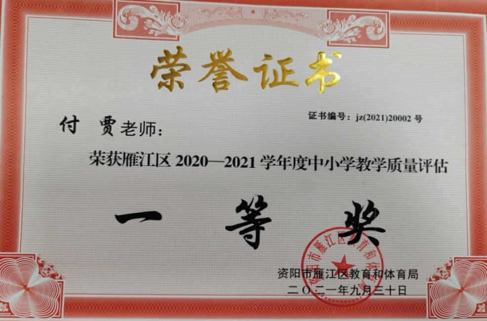 ����028��ѧ����������������һ��Ҽ���Ƚ�2021