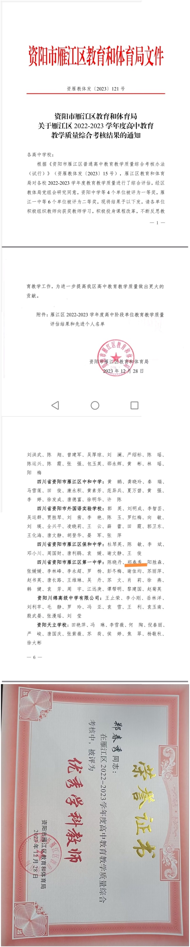 ֣����250��ͨ����������δ����������2023-12