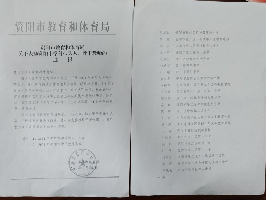 ����028�Ǹɣ�֪������ʦ�м�δ����������2021-