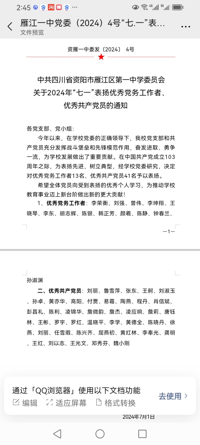 κС��193��ͨ����У�������磩δ����������2024