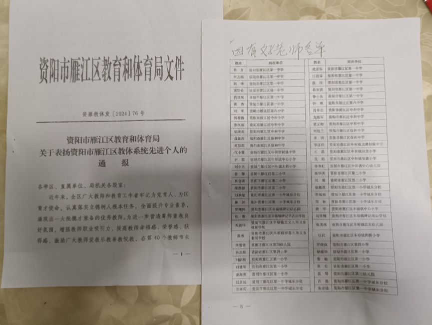 ��־��217��ͨ����������һ��Ҽ���Ƚ�2024-7-