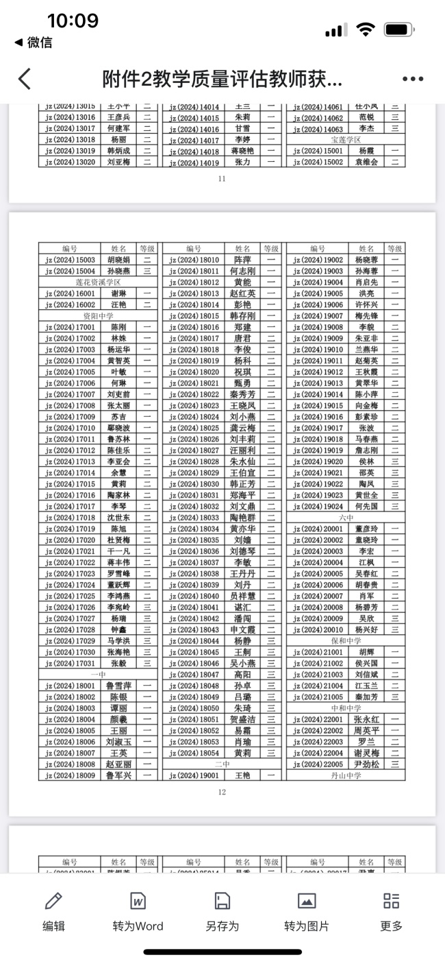 ������010��ѧ�������������������������Ƚ�202