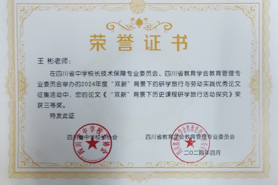 ����129���л�У�������磩���������Ƚ�2024-