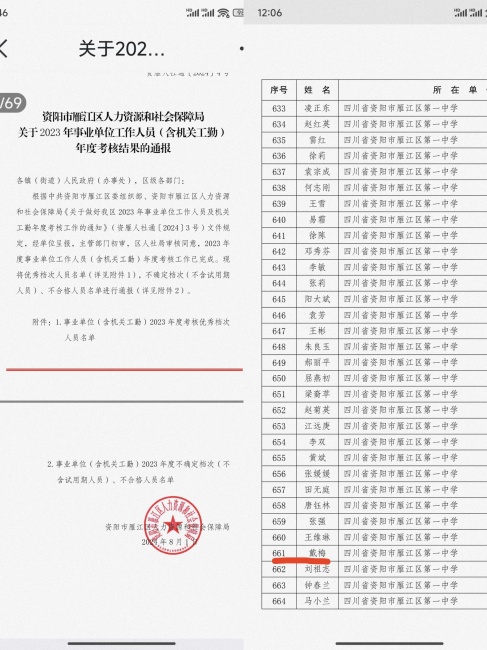 ��÷109��ȿ���������δ����������2024-08-