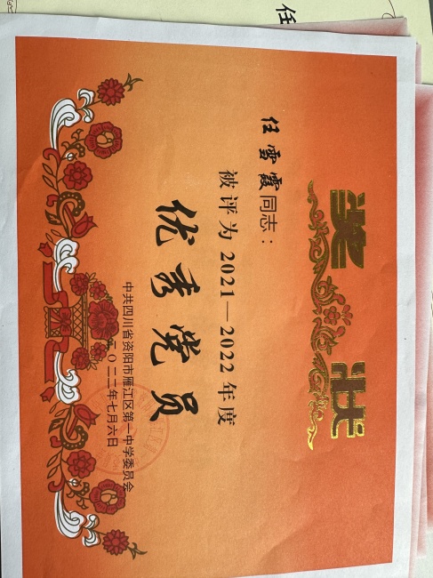 ��ѩ�022��ͨ����У�������磩δ����������2022