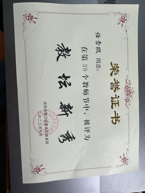 ��ѩ�022��ͨ����������δ����������2023-09