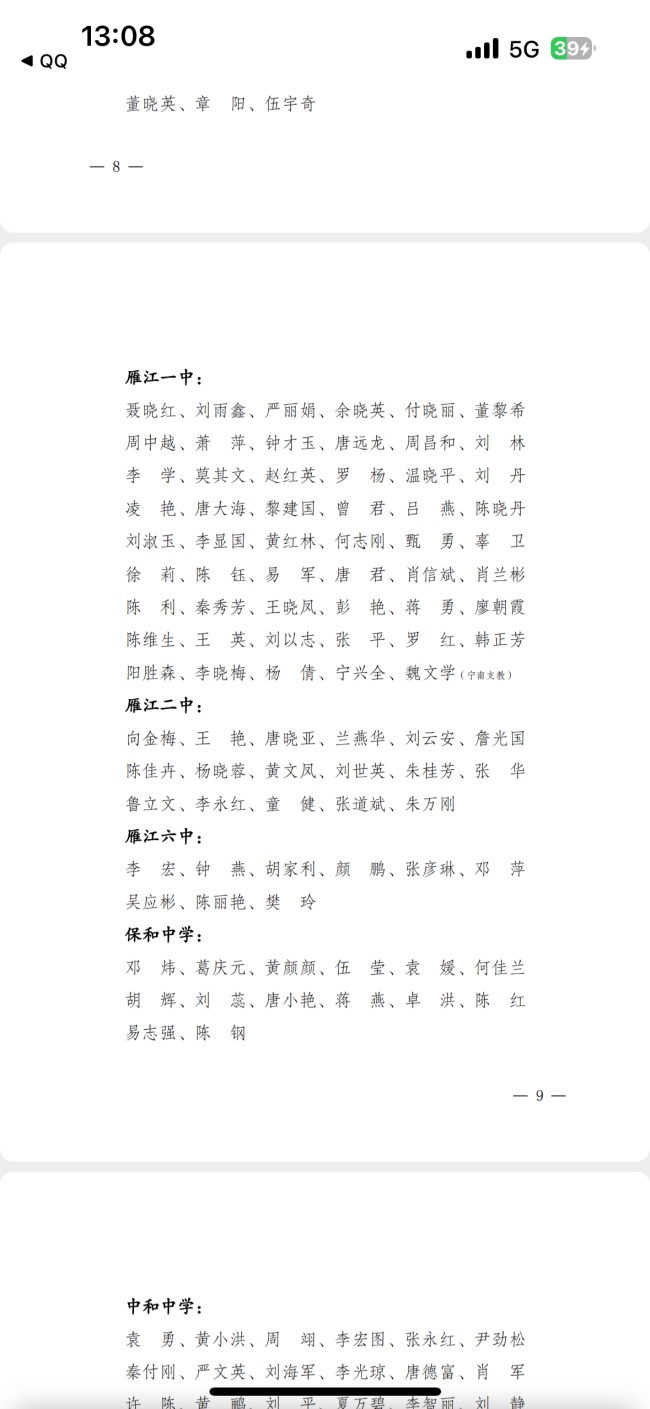 ����ϣ073��ȿ���������δ����������2023-05