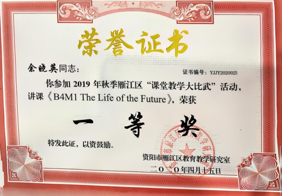 ����Ӣ054���л�������һ��Ҽ���Ƚ�2020-04