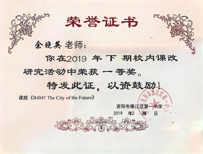 ����Ӣ054���л�У�������磩һ��Ҽ���Ƚ�2019