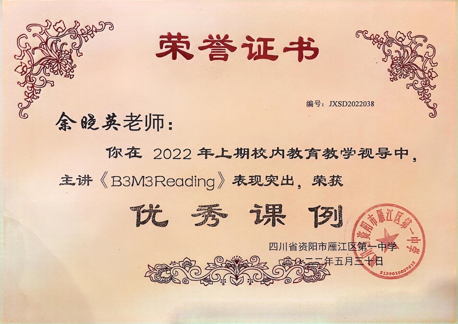 ����Ӣ054���л�У�������磩δ����������2022