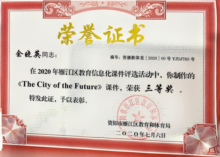 ����Ӣ054���л����������������Ƚ�2020-07