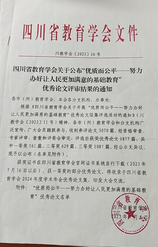 ���287���л�ʡ�����������Ƚ�2023-07-0