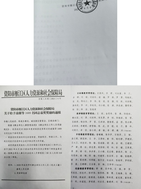 ���629��ȿ���������δ����������2021-08-