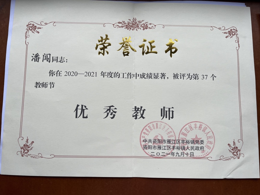 �˴�013�����ν�У�������磩δ����������2021-