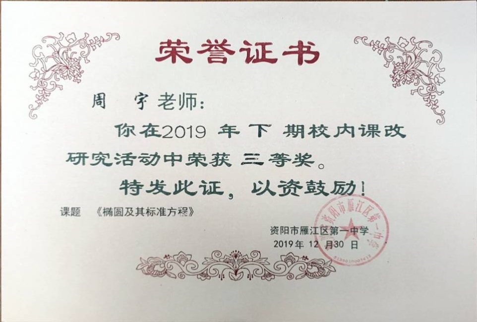 ����046���л�У�������磩���������Ƚ�2019-