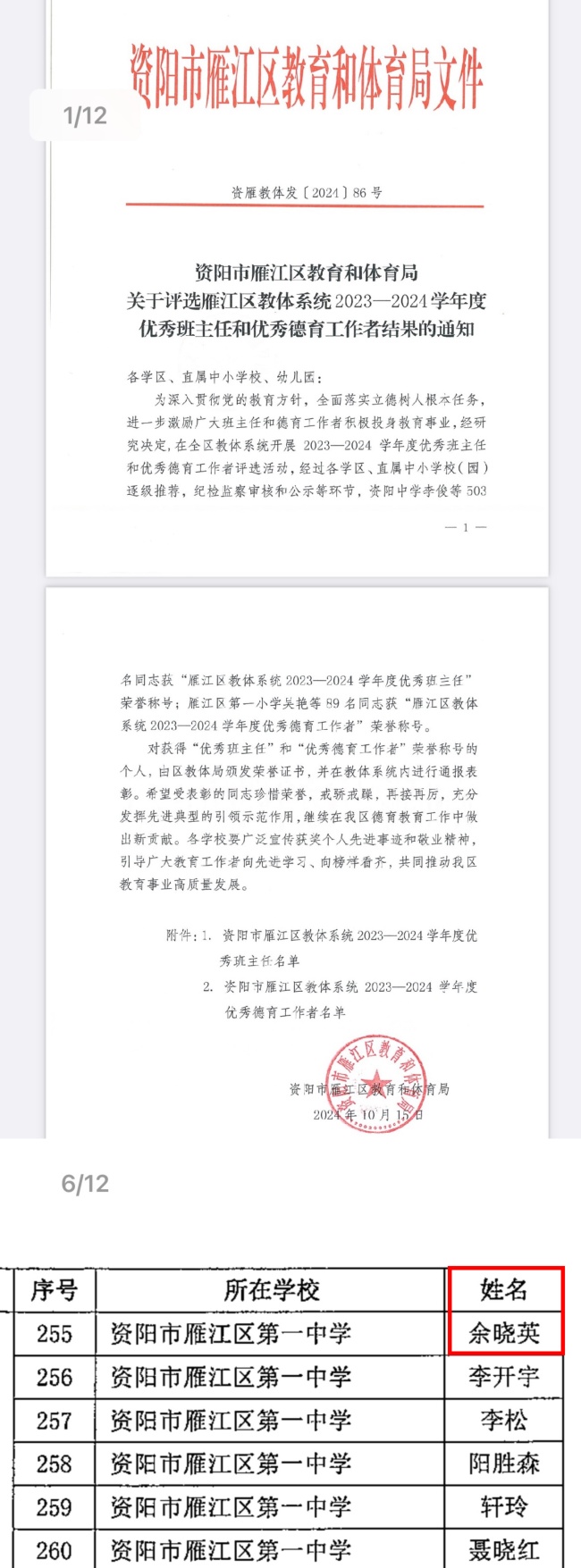 ����Ӣ054��ͨ����������δ����������2024-10