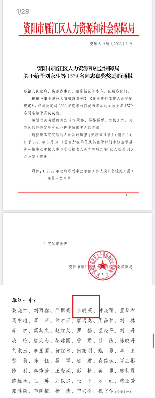 ����Ӣ054��ȿ���������δ����������2023-05