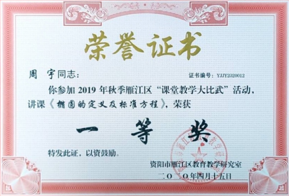 ����046���л�������һ��Ҽ���Ƚ�2020-04-