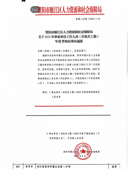 ���150��ȿ���������δ����������2024-08