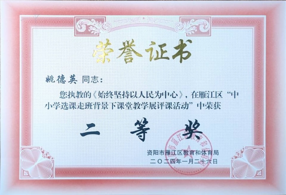 Ҧ��Ӣ114���л����������������Ƚ�2024-01