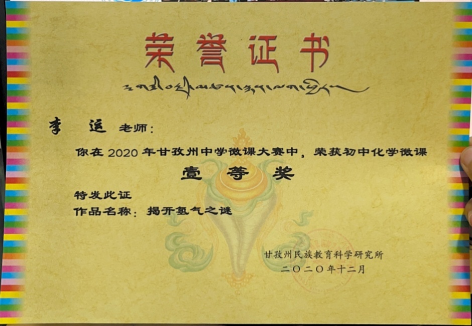 ����078���л��м�һ��Ҽ���Ƚ�2020-12-0