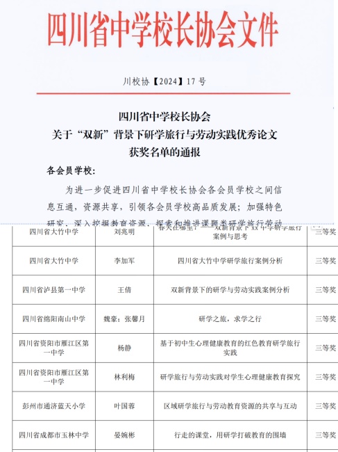 �367���л�У�������磩���������Ƚ�2024-