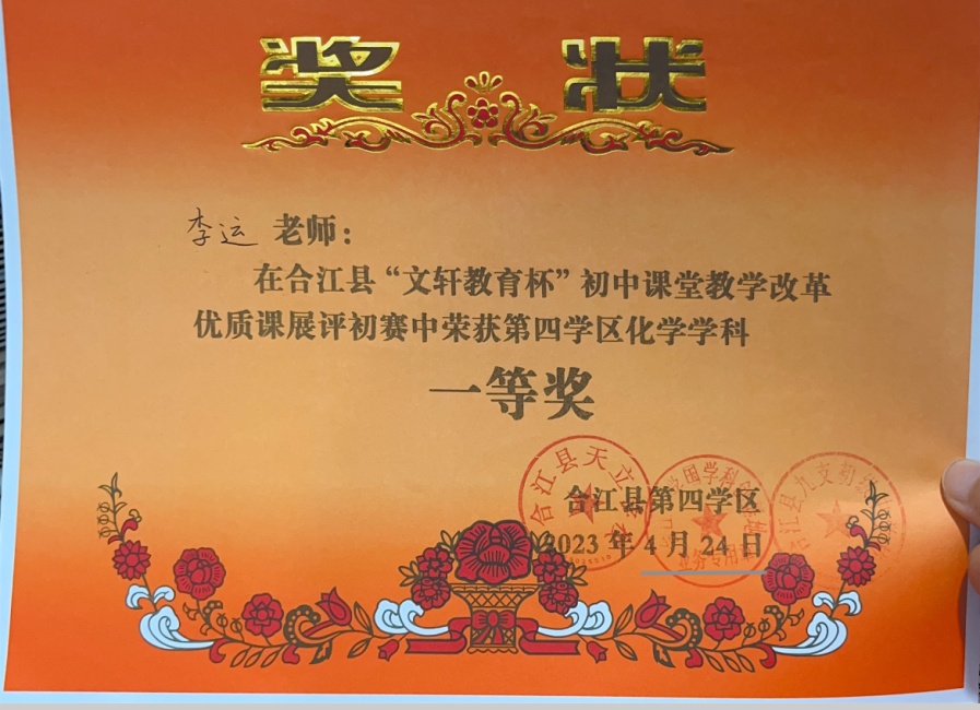 ����078���л�У�������磩һ��Ҽ���Ƚ�2023-