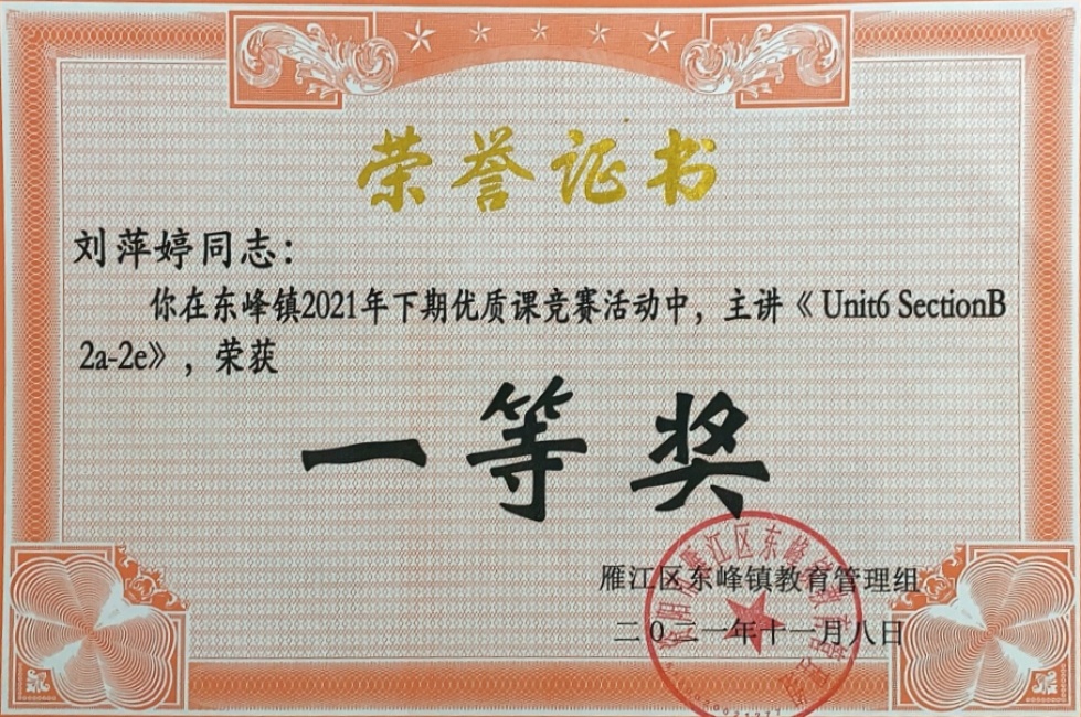 ��Ƽ��139���л�У�������磩һ��Ҽ���Ƚ�2021