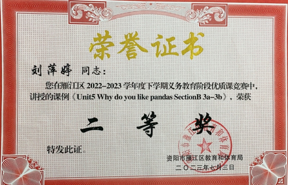 ��Ƽ��139���л����������������Ƚ�2023-07