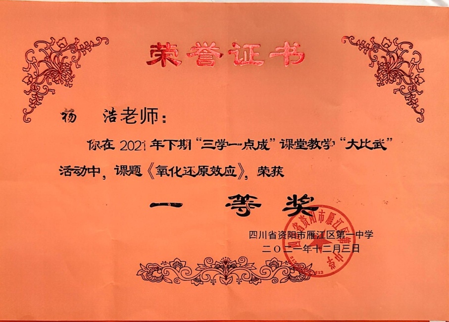 ���098���л�У�������磩һ��Ҽ���Ƚ�2021-