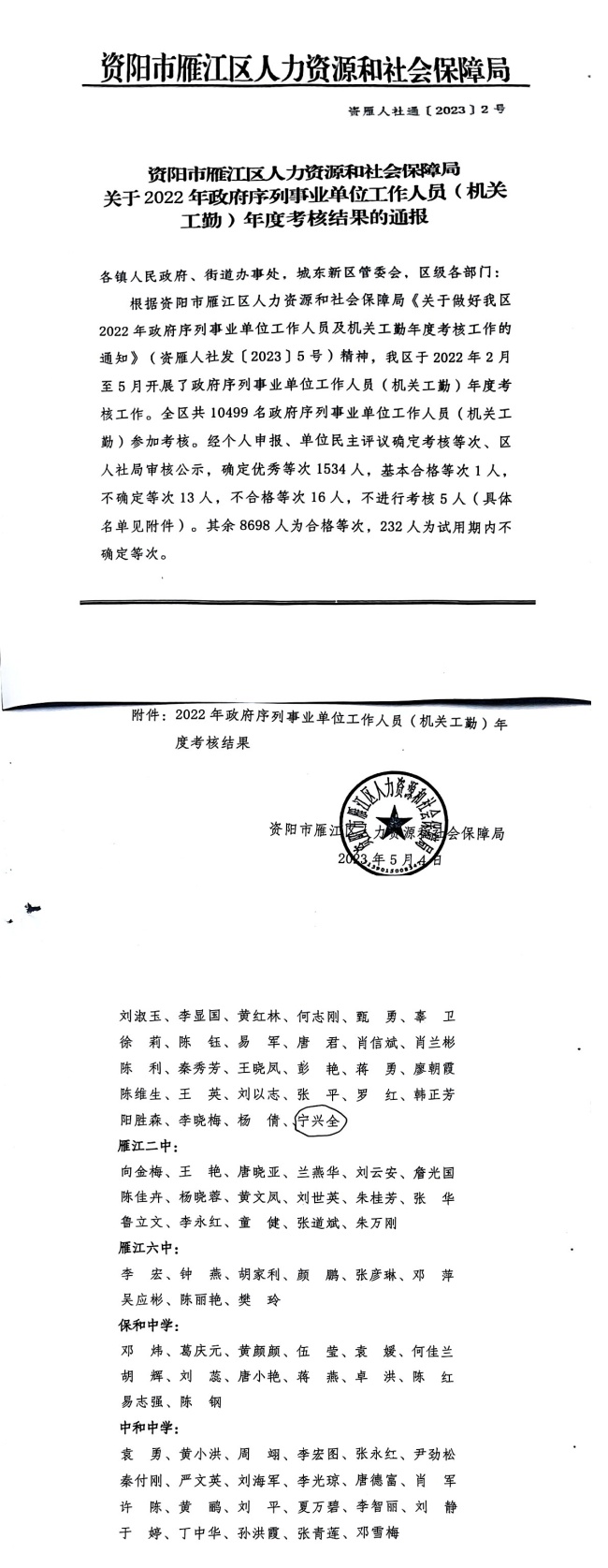 ����ȫ366��ȿ���������δ����������2023-05