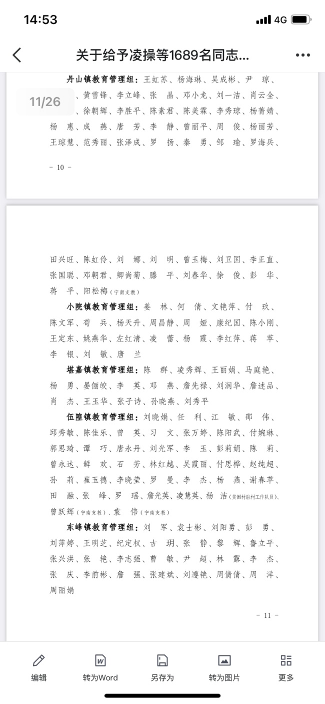 ��Ƽ��139��ȿ���������δ����������2021-09