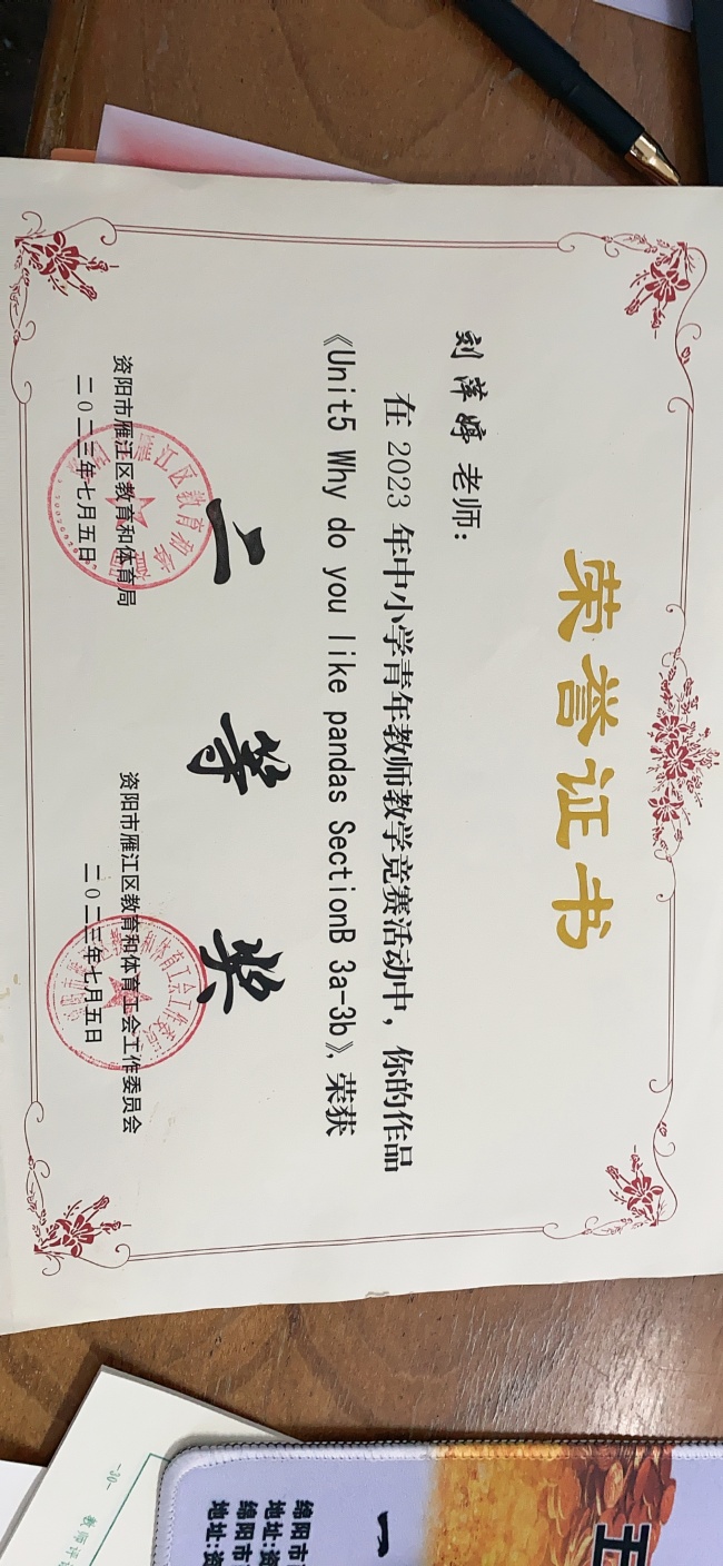 ��Ƽ��139���л����������������Ƚ�2023-07