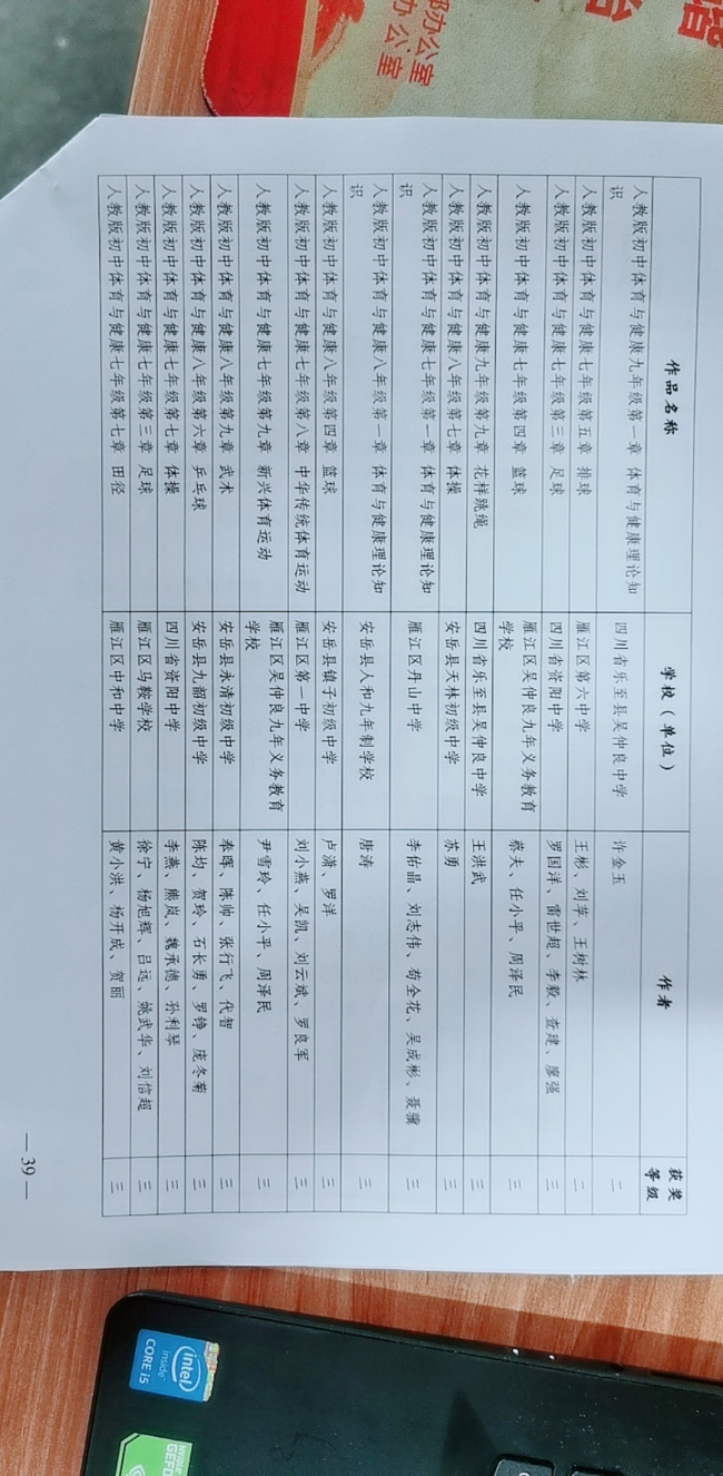 ��С��142���л��м����������Ƚ�2024-07-