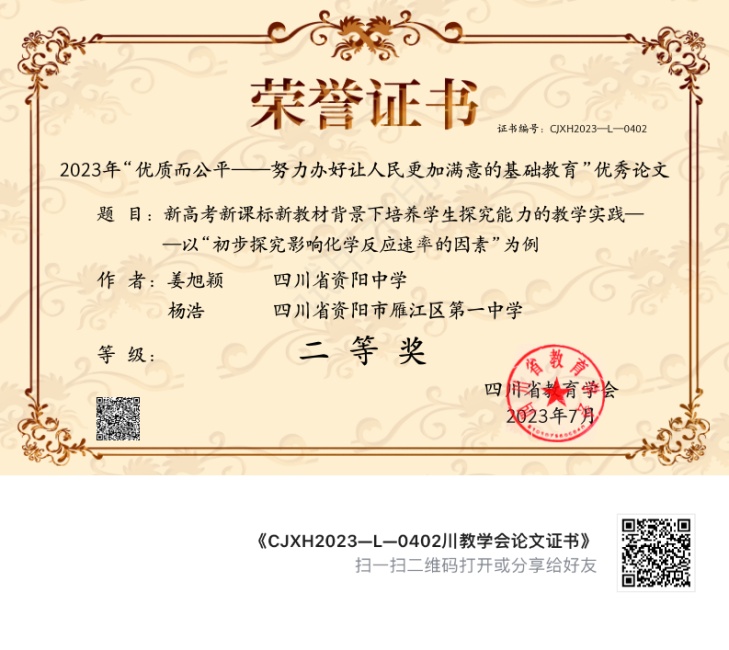 ���098���л�У�������磩���������Ƚ�2023-