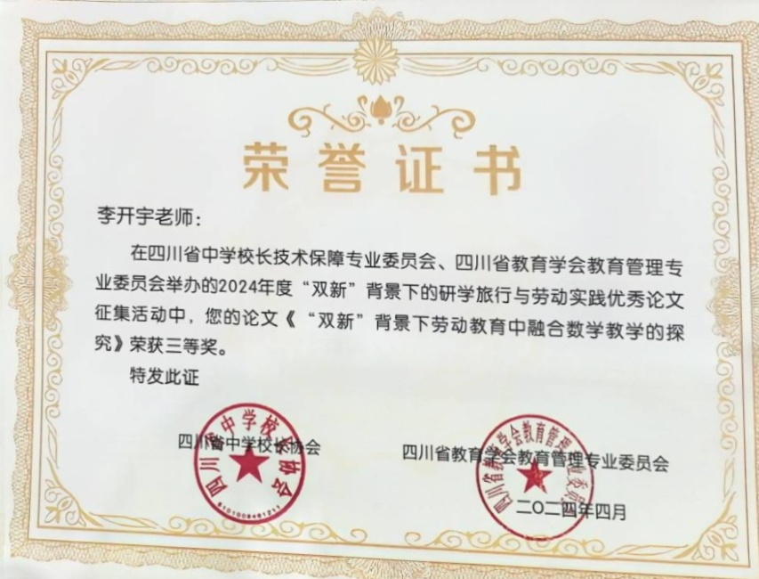 ���150���л�У�������磩���������Ƚ�2024