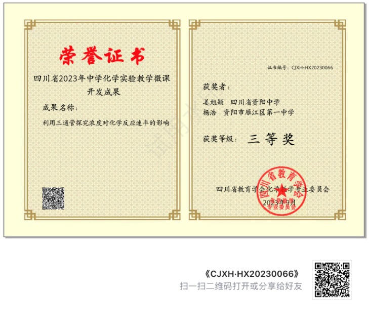 ���098���л�У�������磩���������Ƚ�2023-